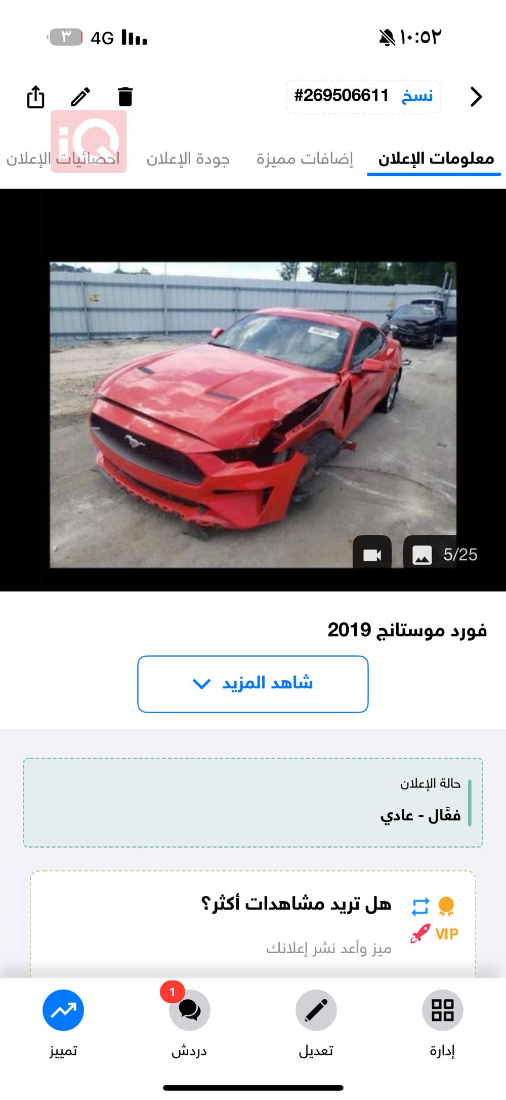 فۆرد مۆستانگ